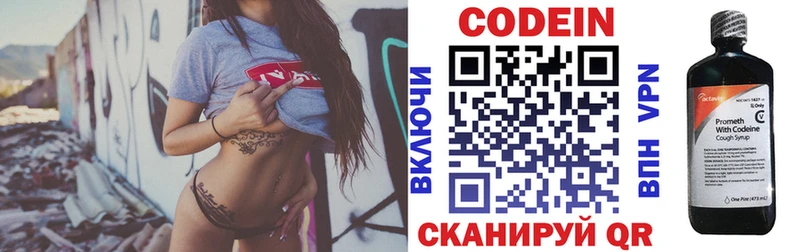 Codein Purple Drank  Купить  Зверево 