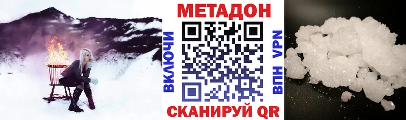 МЕТАДОН methadone  Купить где  Зверево 
